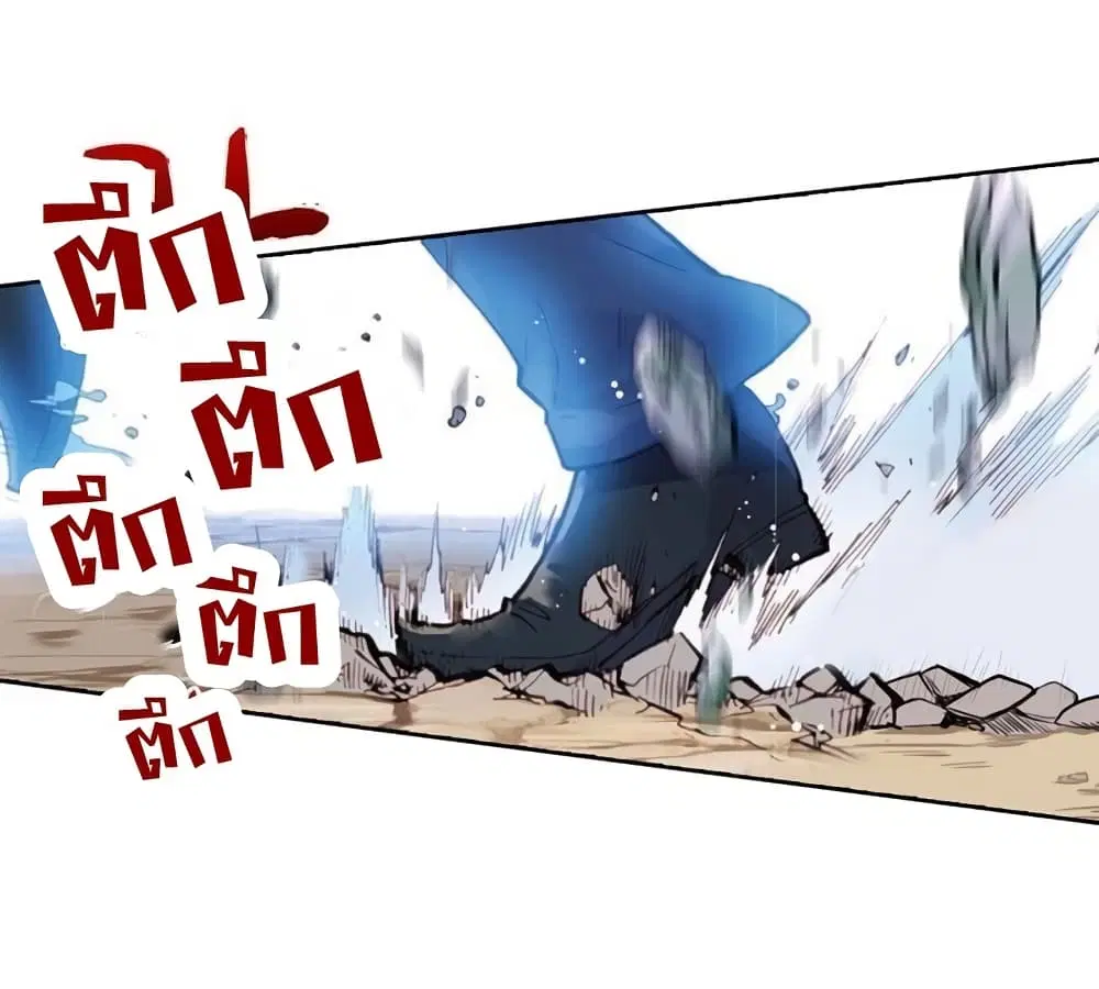 Perfect World ตอนที่ 23 หน้า 3