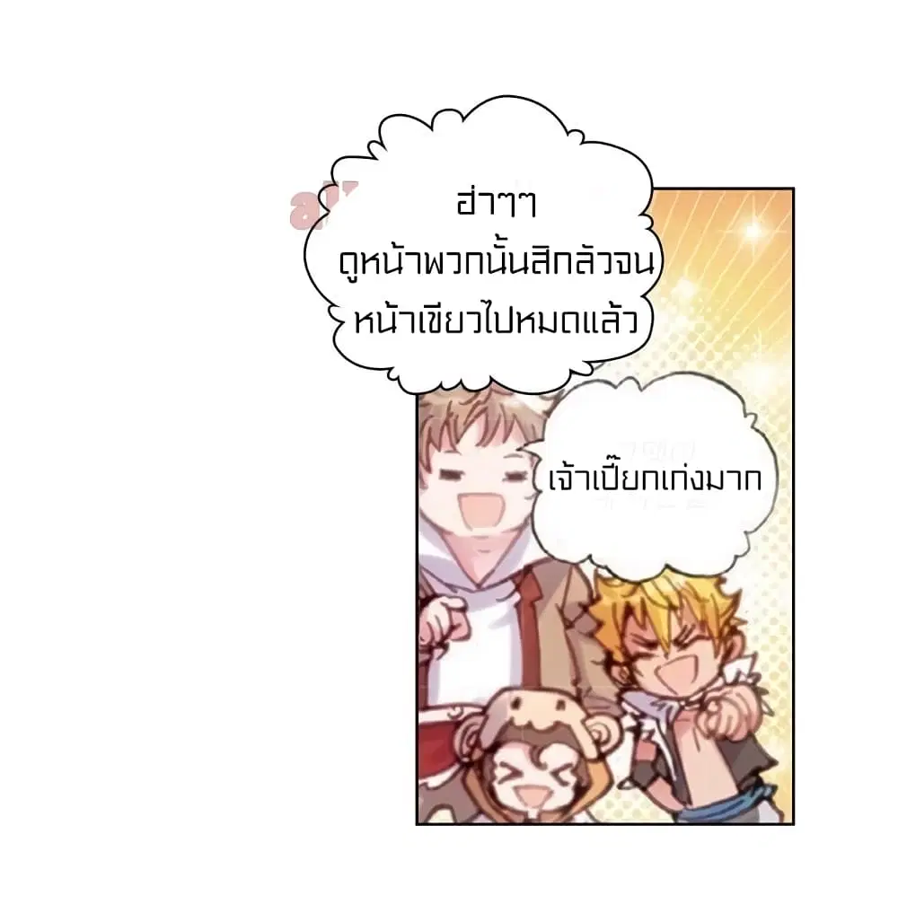 Perfect World ตอนที่ 26 หน้า 2