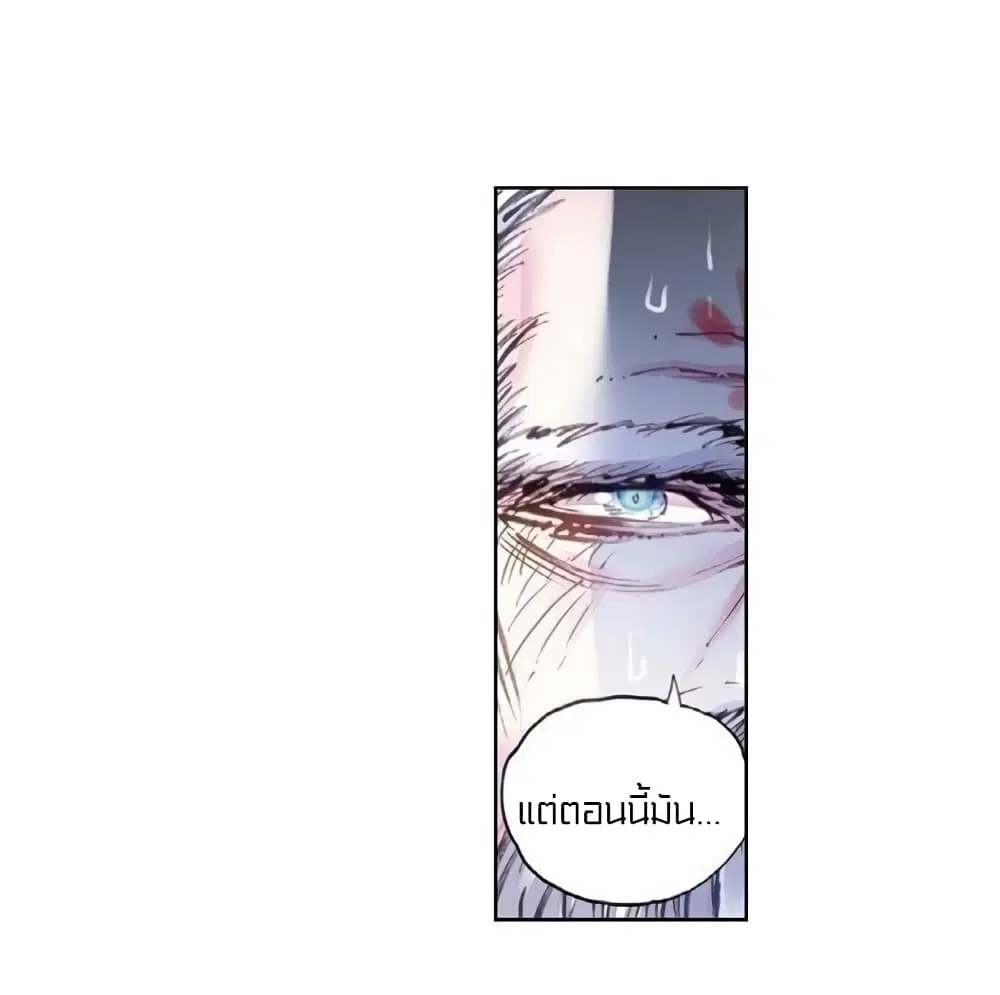 Perfect World ตอนที่ 27 หน้า 3
