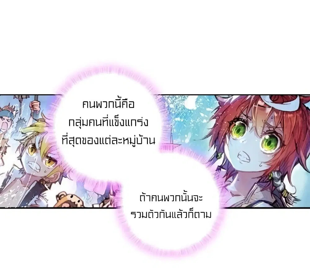 Perfect World ตอนที่ 28 หน้า 2