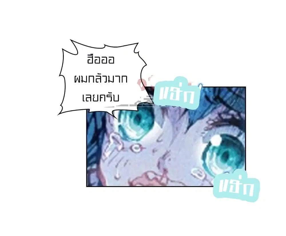 Perfect World ตอนที่ 29 หน้า 2