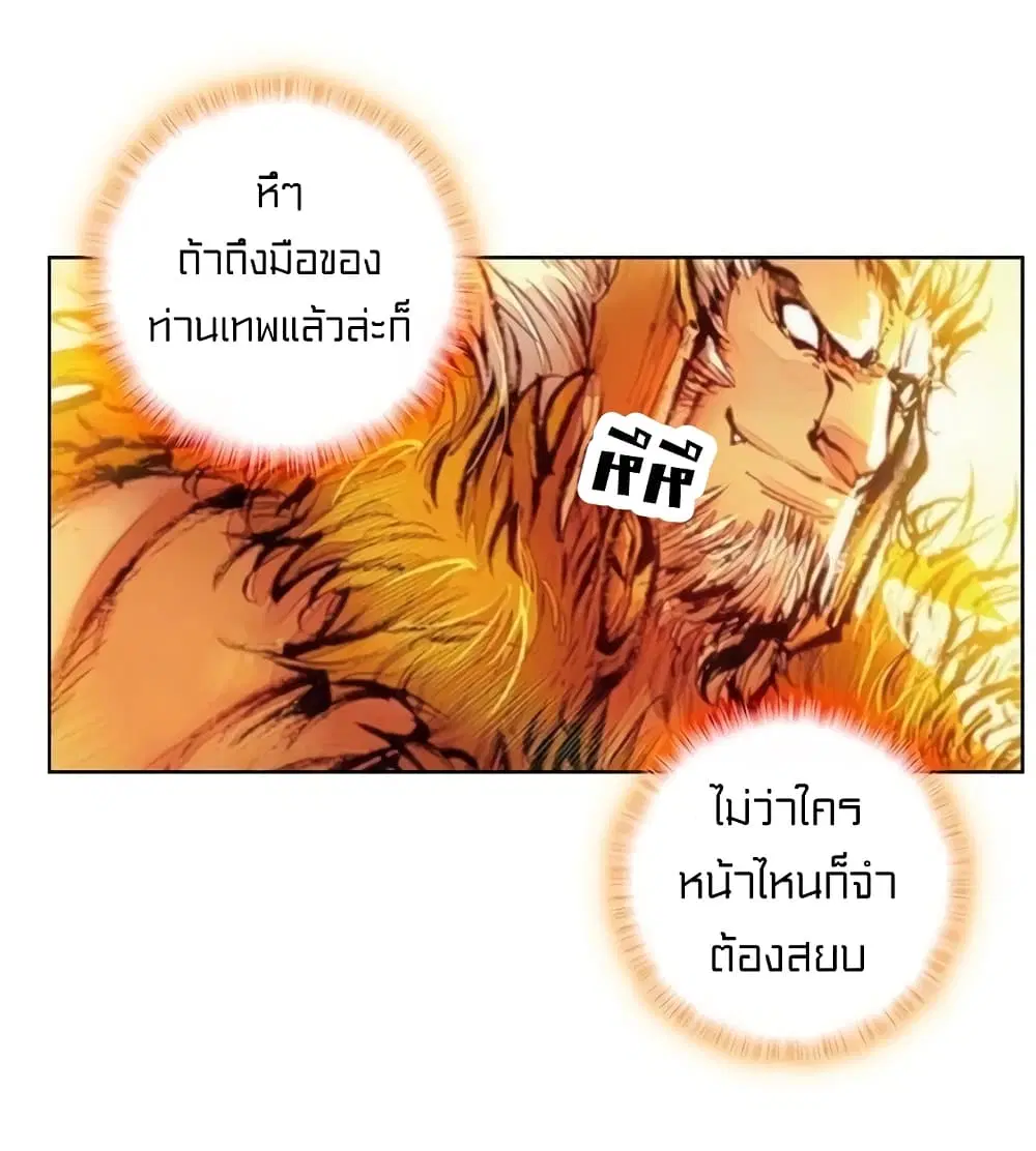 Perfect World ตอนที่ 30 หน้า 2