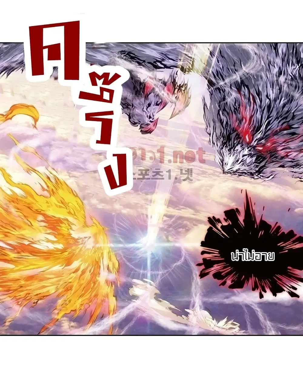 Perfect World ตอนที่ 32 หน้า 3
