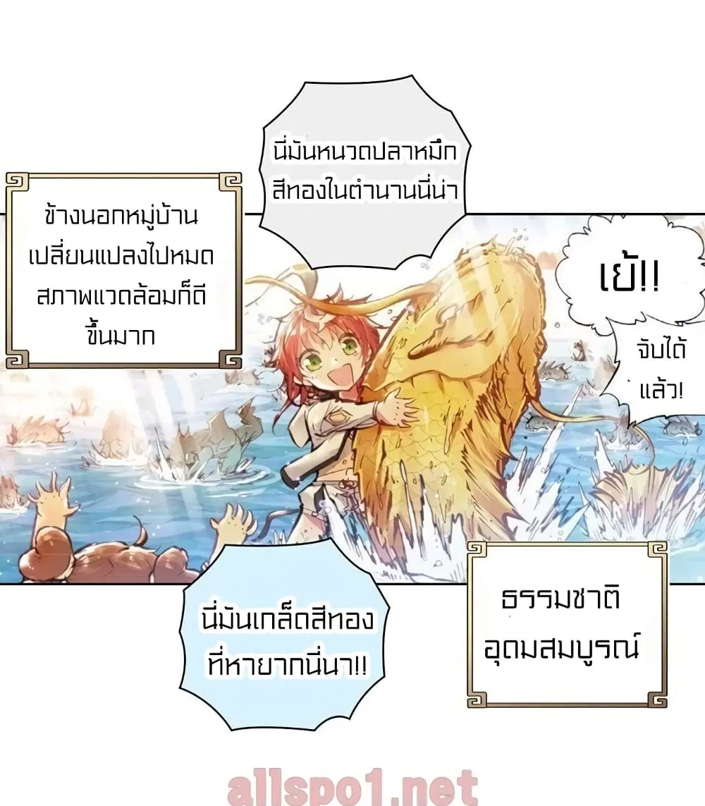 Perfect World ตอนที่ 34 หน้า 1