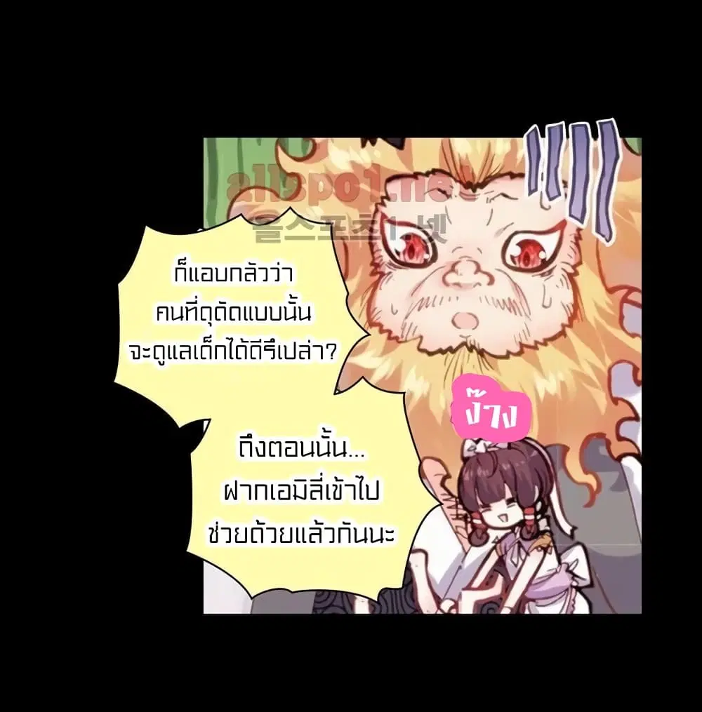 Perfect World ตอนที่ 38 หน้า 3