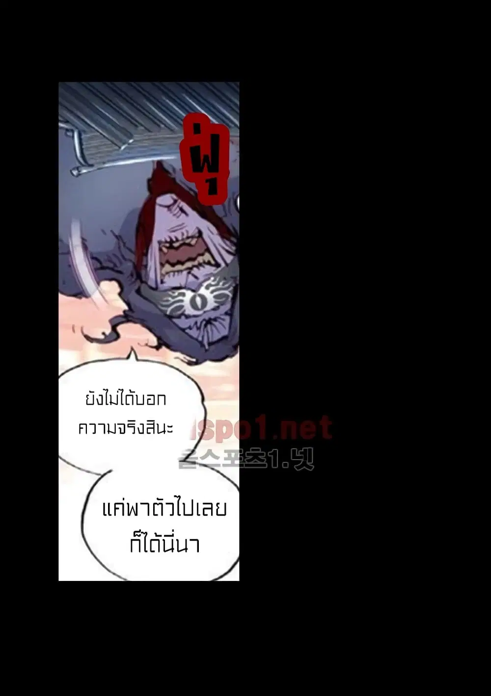 Perfect World ตอนที่ 39 หน้า 3