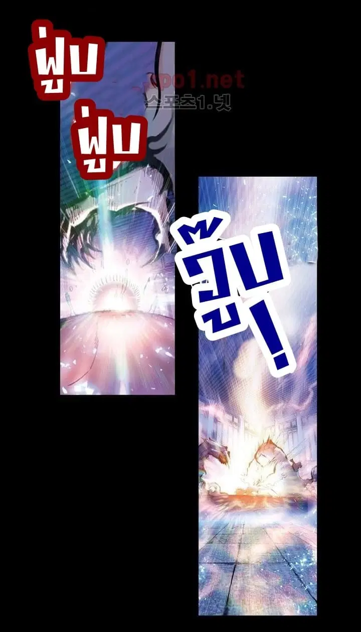Perfect World ตอนที่ 41 หน้า 3