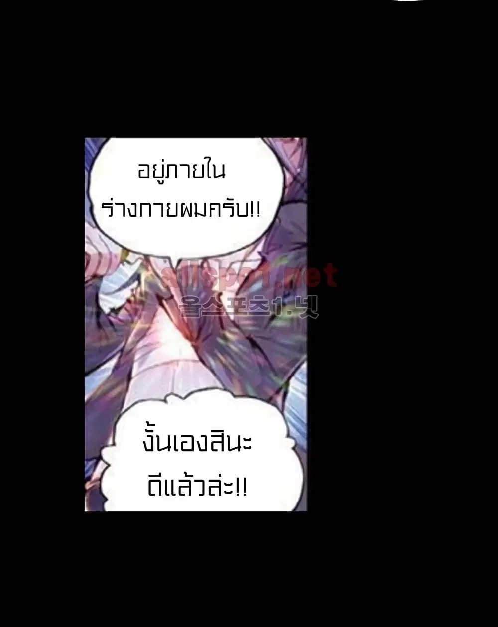 Perfect World ตอนที่ 43 หน้า 2