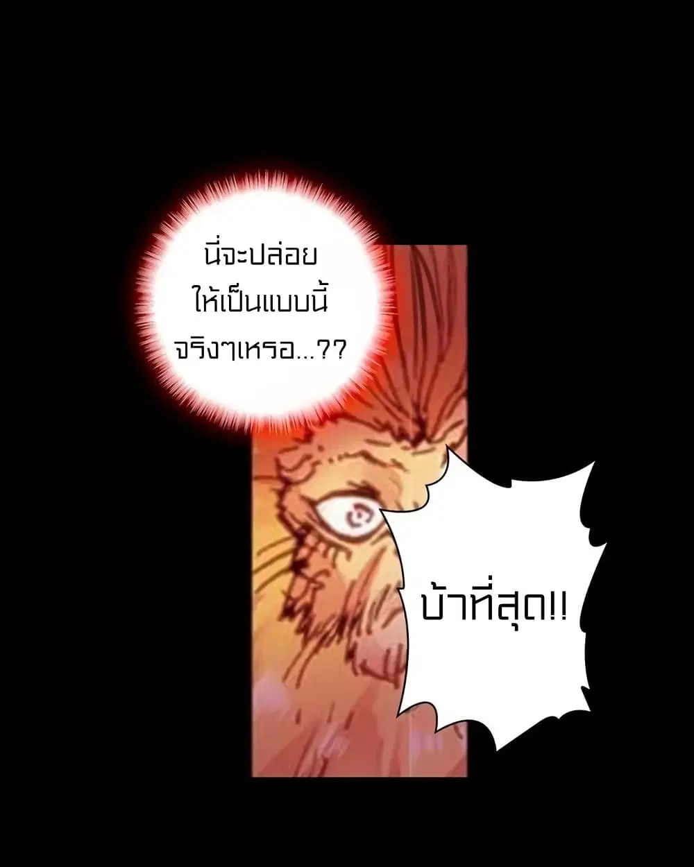 Perfect World ตอนที่ 43 หน้า 3
