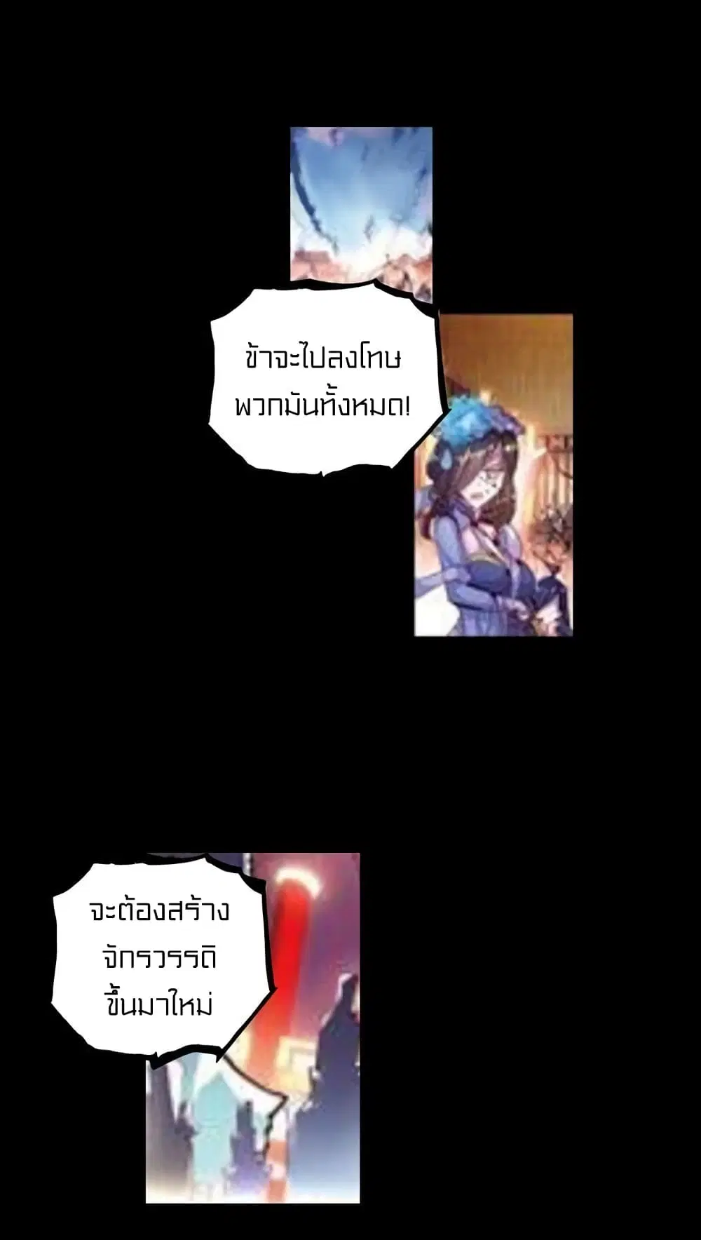 Perfect World ตอนที่ 44 หน้า 2