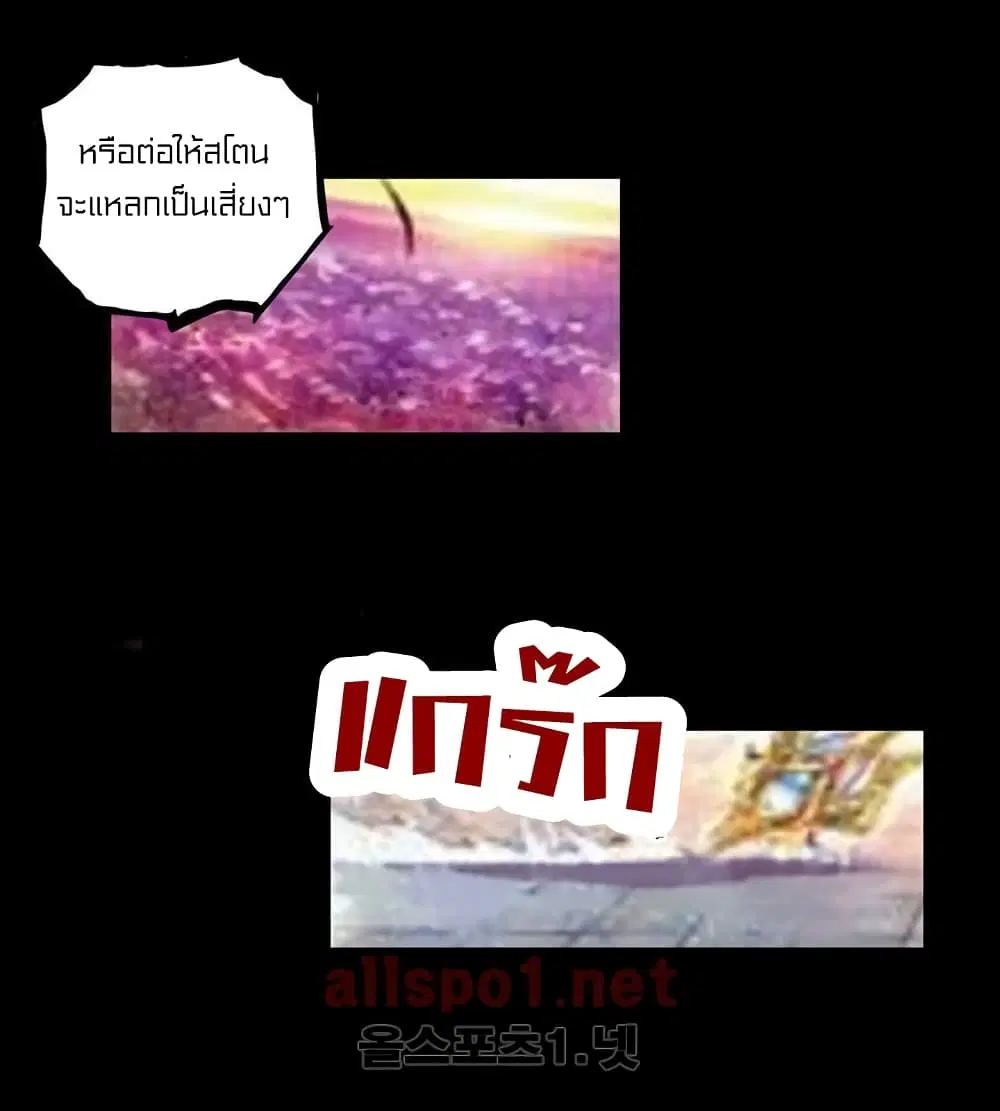 Perfect World ตอนที่ 44 หน้า 3