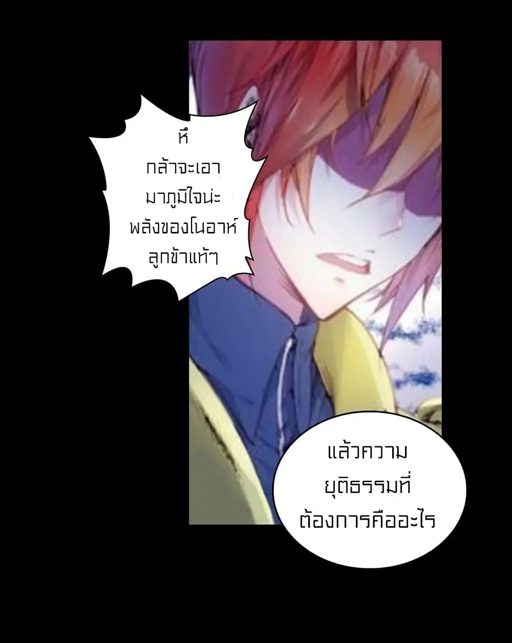 Perfect World ตอนที่ 46 หน้า 2
