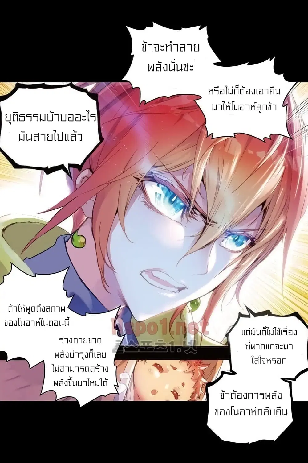 Perfect World ตอนที่ 46 หน้า 3