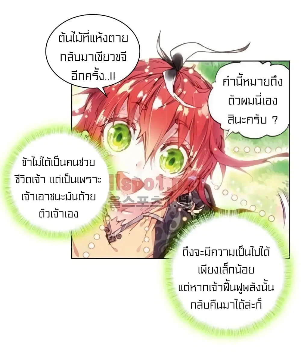 Perfect World ตอนที่ 47 หน้า 2