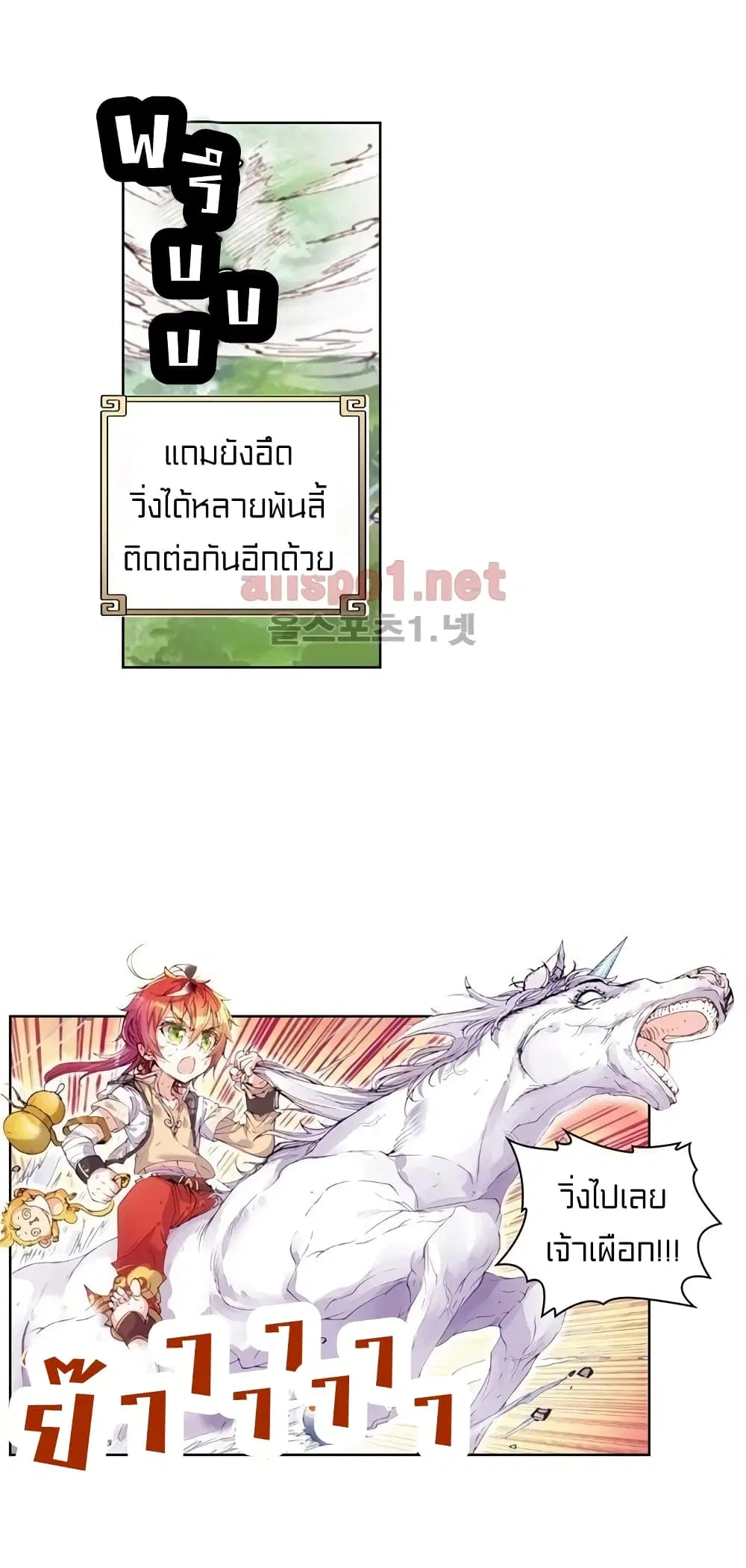 Perfect World ตอนที่ 49 หน้า 3