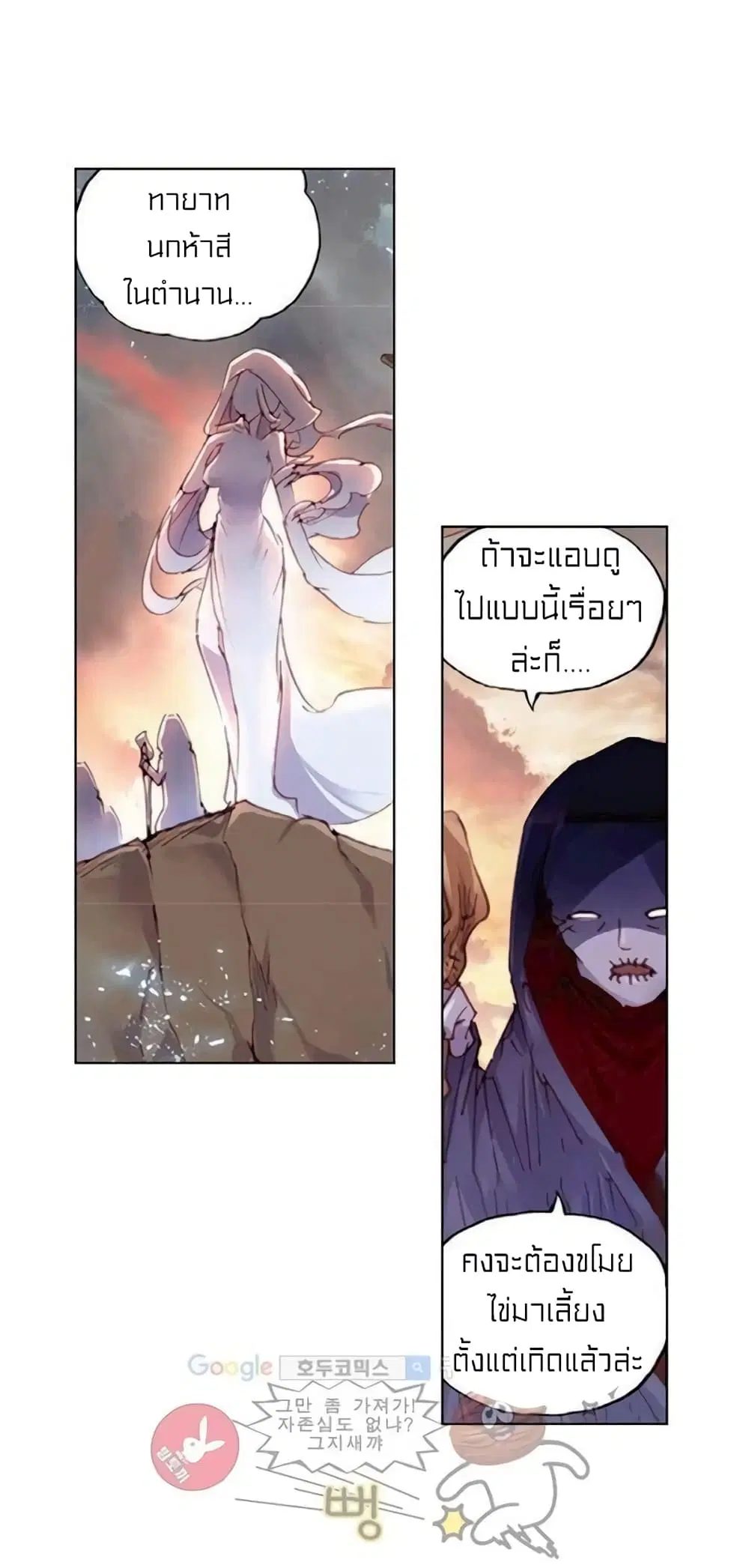 Perfect World ตอนที่ 50 หน้า 3