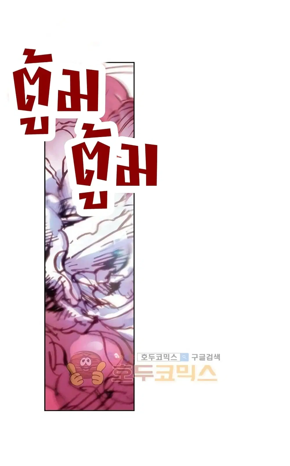 Perfect World ตอนที่ 53 หน้า 2