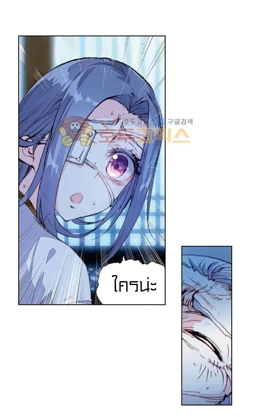 Perfect World ตอนที่ 54 หน้า 3