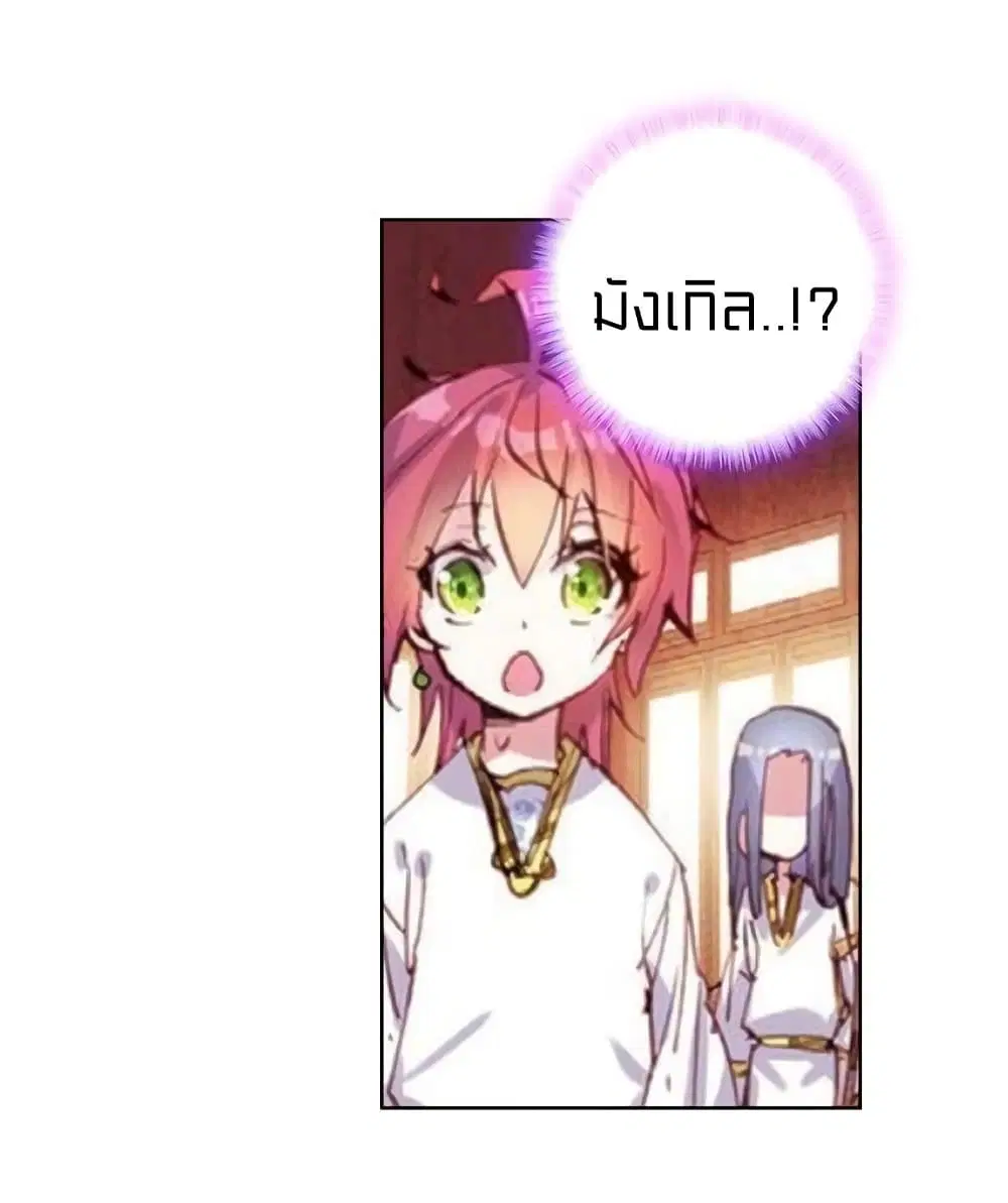 Perfect World ตอนที่ 55 หน้า 2