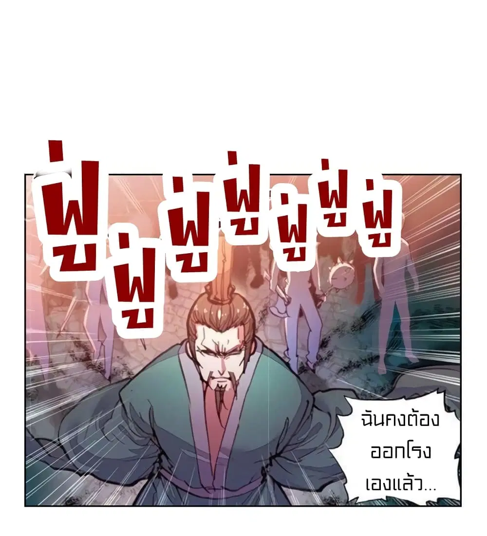 Perfect World ตอนที่ 56 หน้า 2