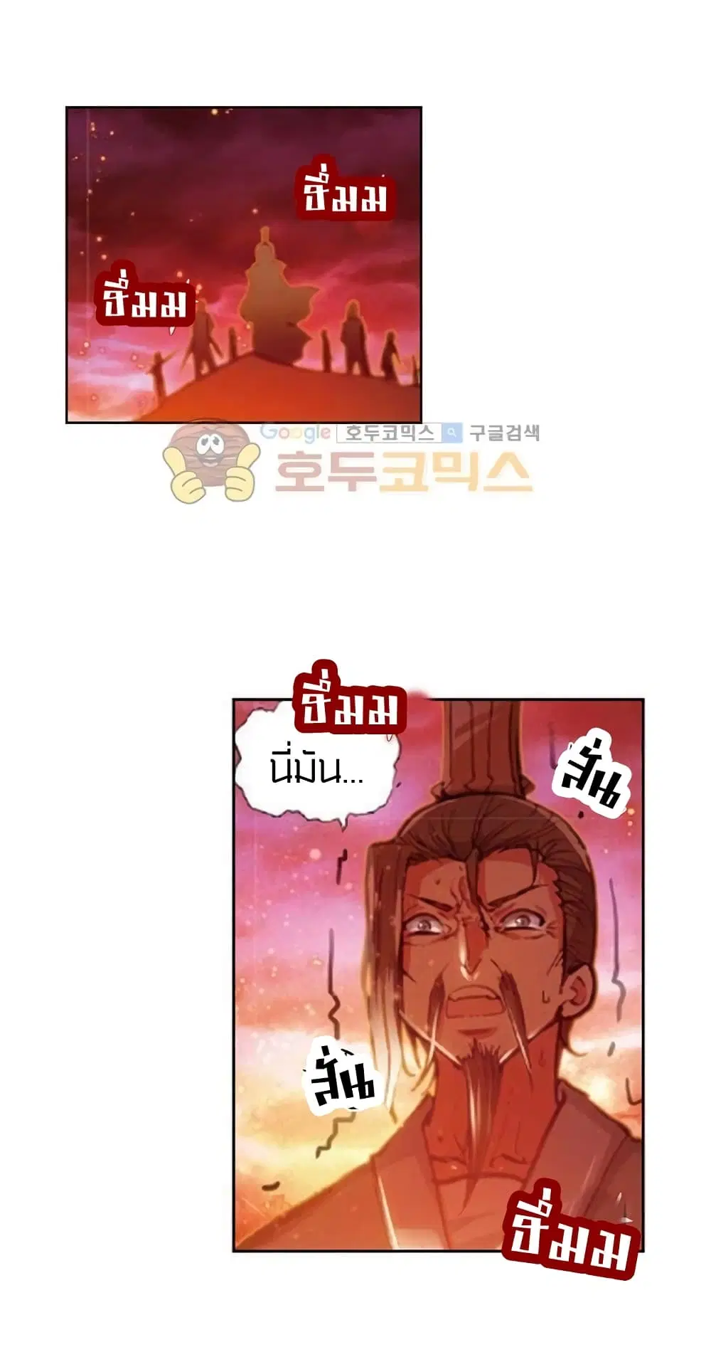 Perfect World ตอนที่ 56 หน้า 3