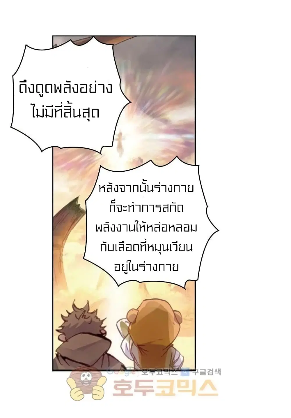 Perfect World ตอนที่ 60 หน้า 3