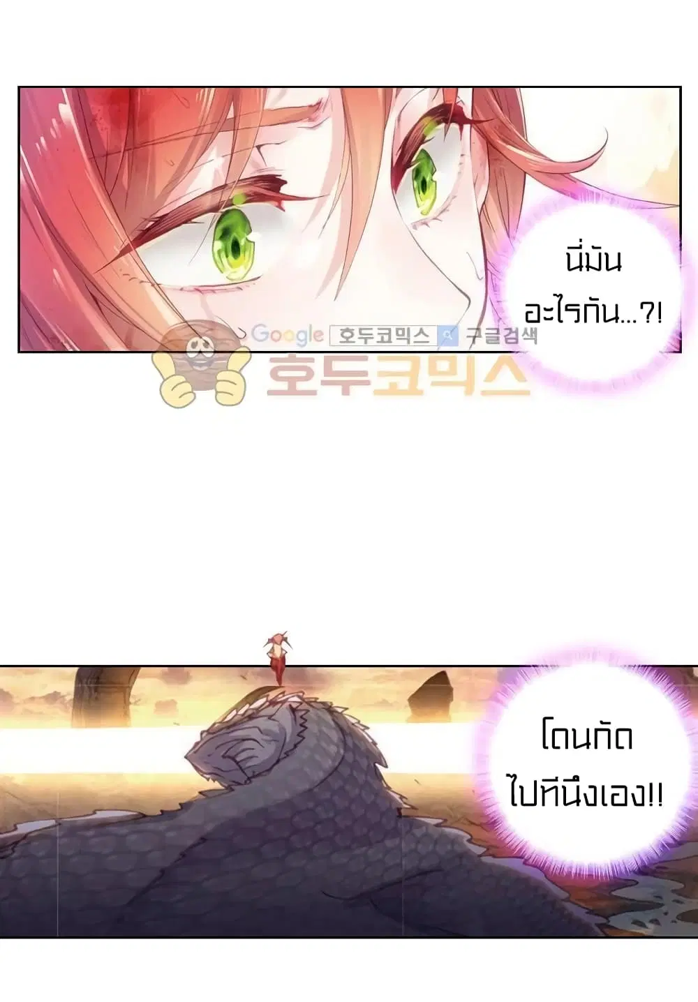 Perfect World ตอนที่ 65 หน้า 3