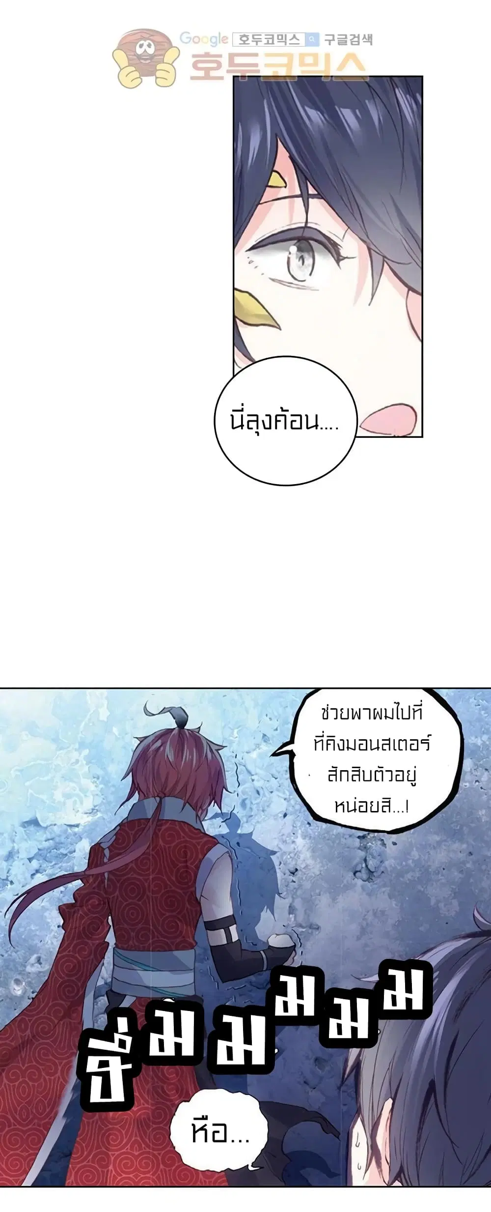 Perfect World ตอนที่ 69 หน้า 2