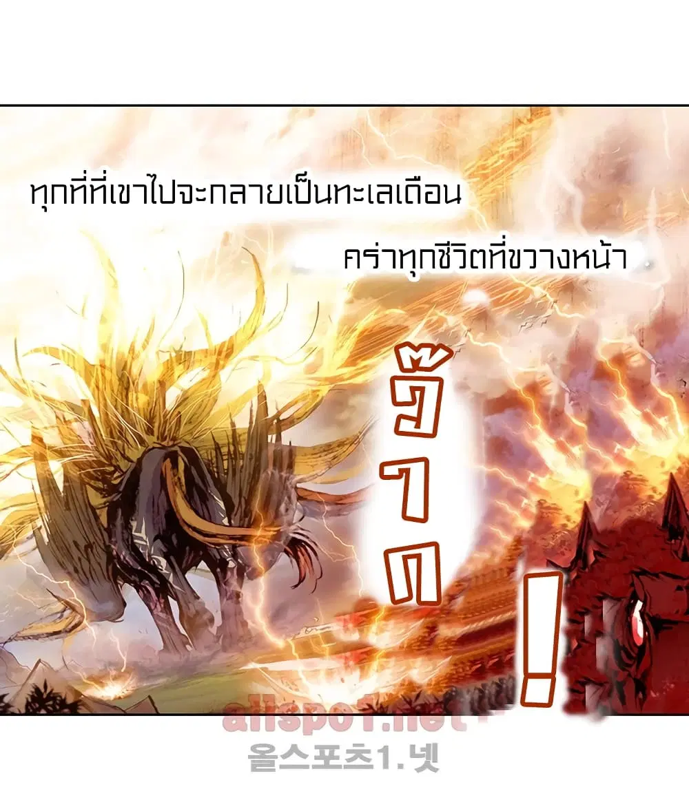 Perfect World ตอนที่ 7 หน้า 2