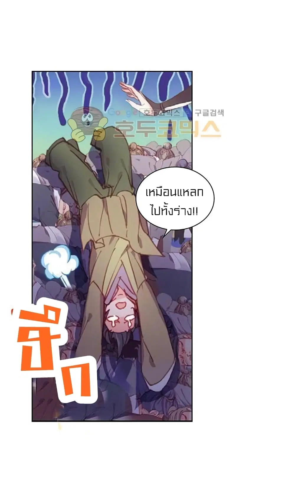 Perfect World ตอนที่ 71 หน้า 3