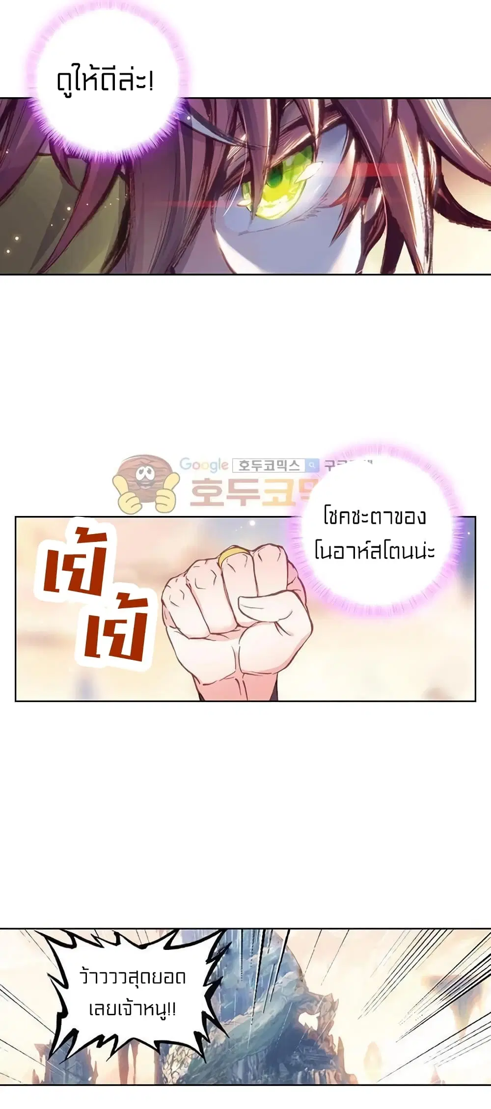 Perfect World ตอนที่ 72 หน้า 3