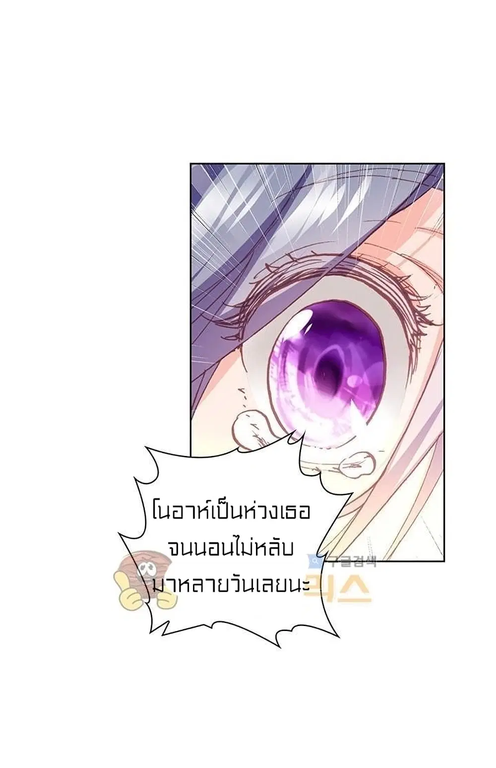 Perfect World ตอนที่ 79 หน้า 2