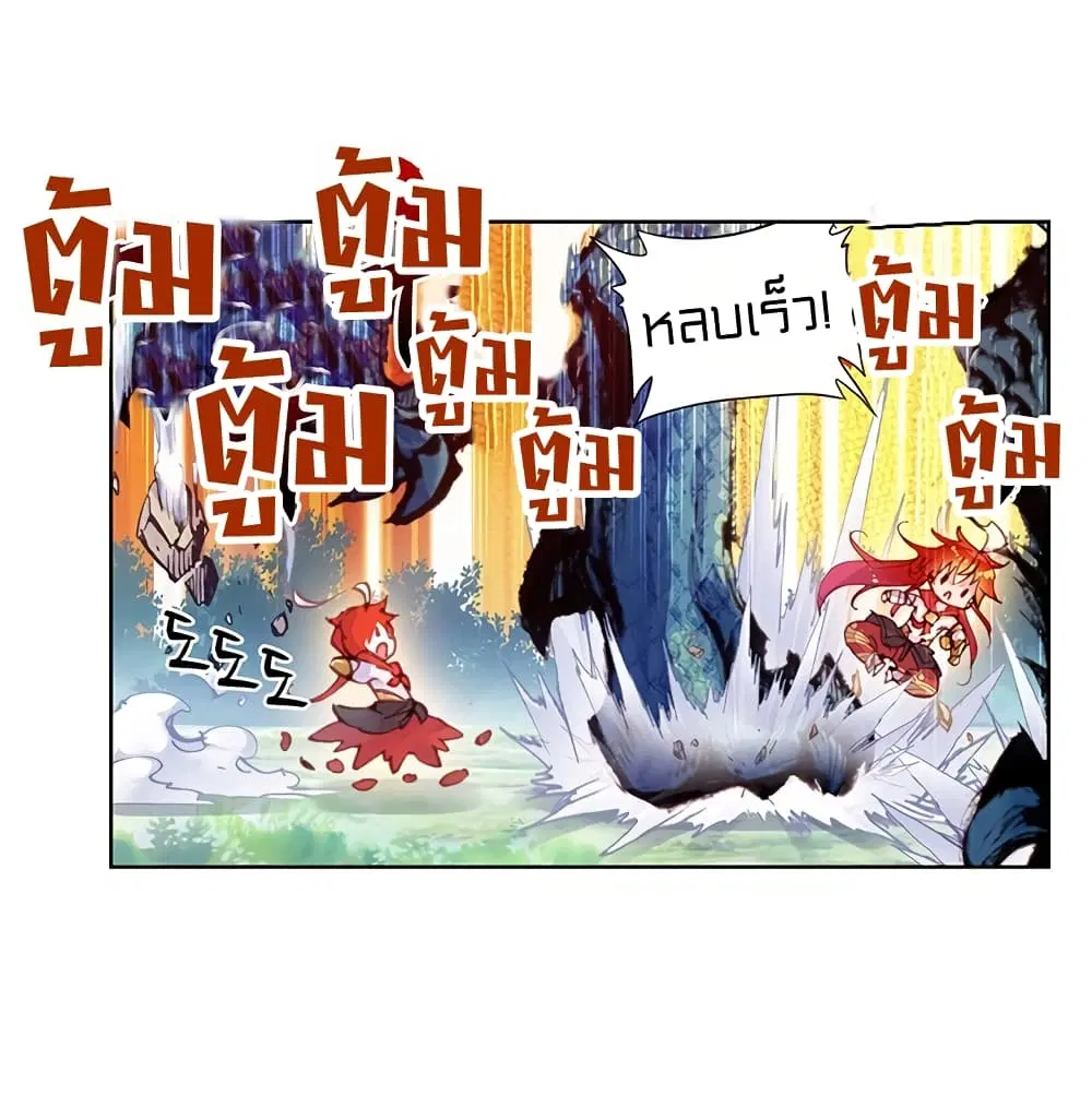 Perfect World ตอนที่ 8 หน้า 3