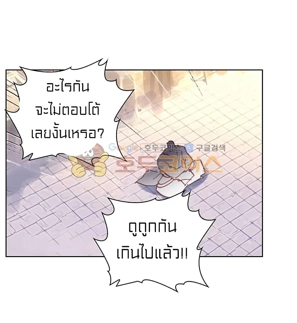 Perfect World ตอนที่ 80 หน้า 2