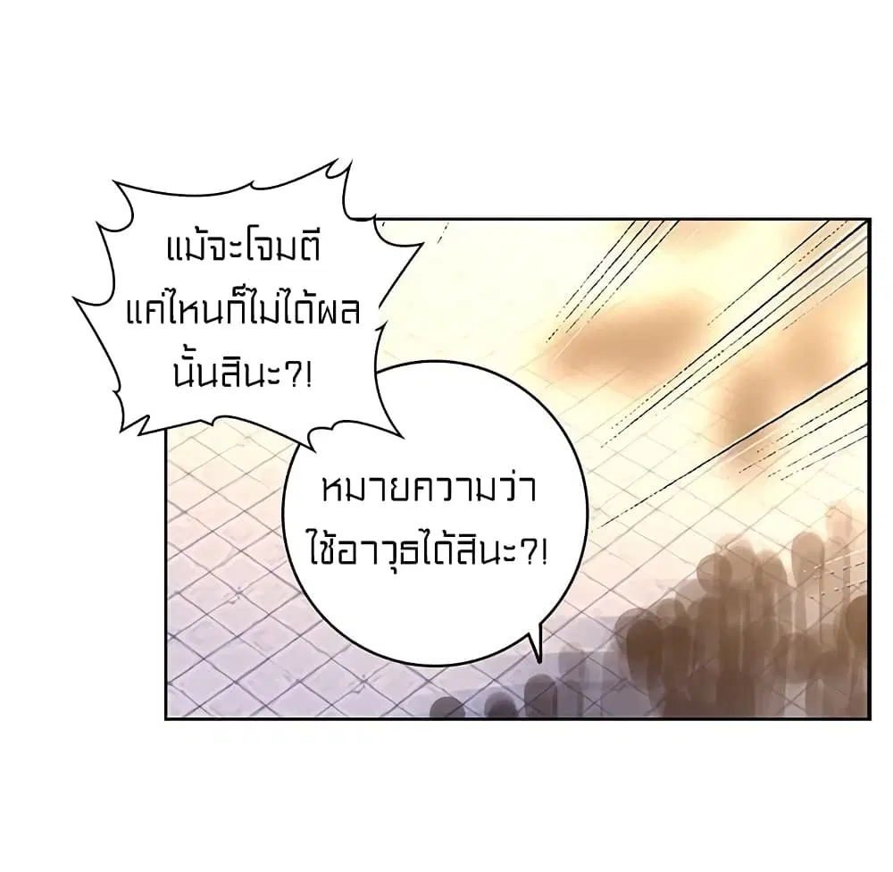 Perfect World ตอนที่ 80 หน้า 3