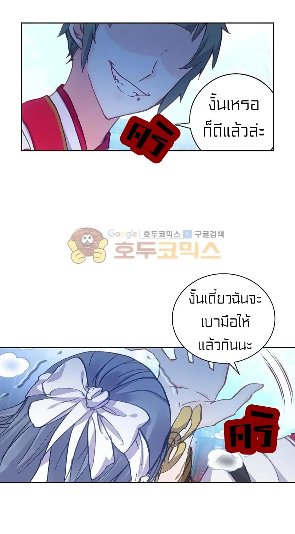 Perfect World ตอนที่ 81 หน้า 2