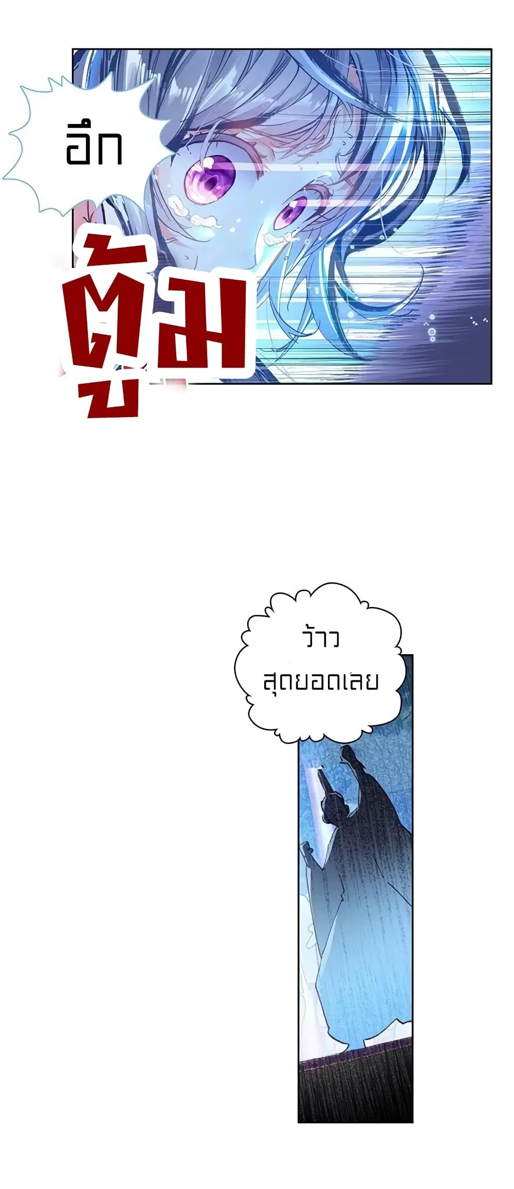Perfect World ตอนที่ 81 หน้า 3