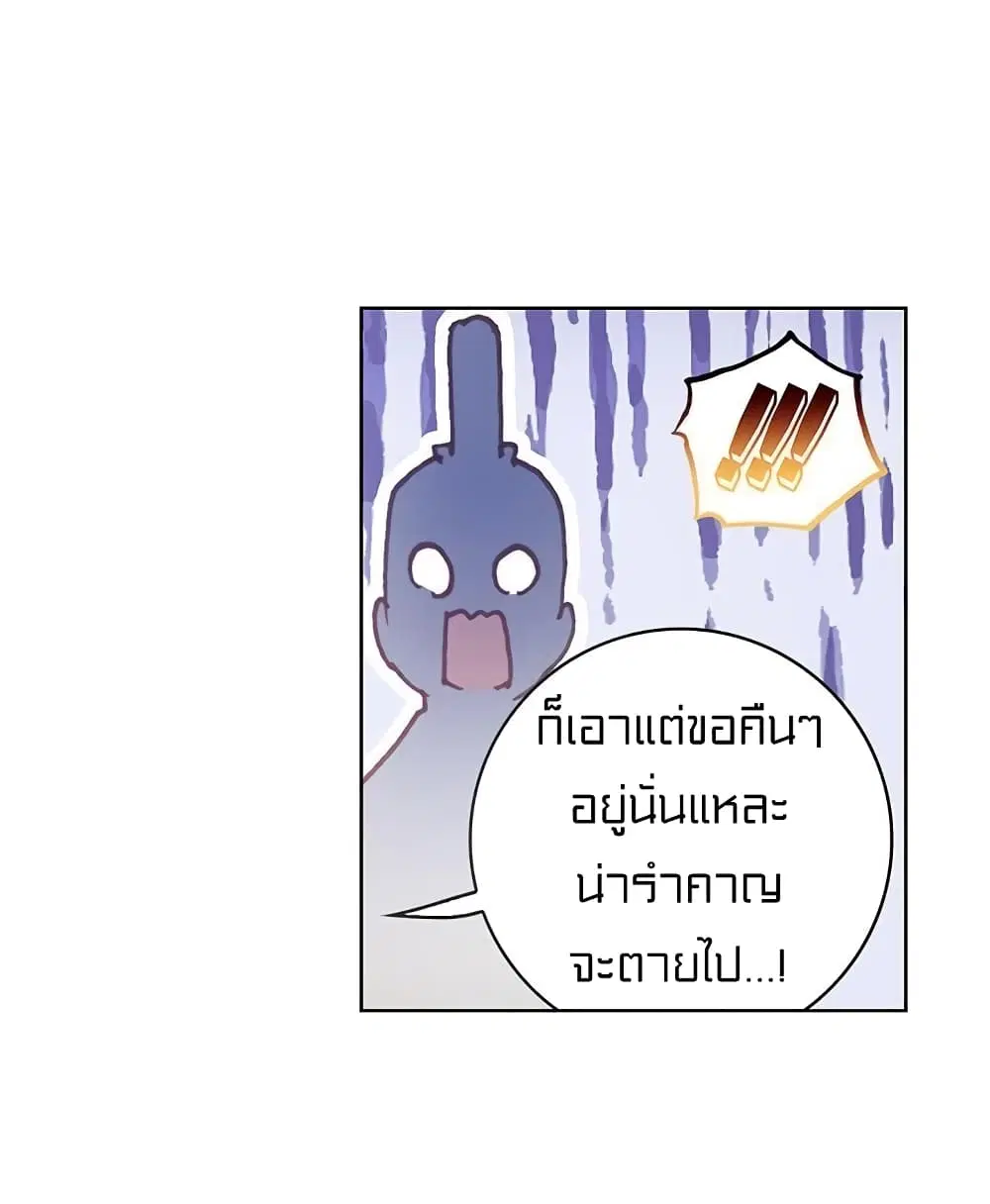 Perfect World ตอนที่ 86 หน้า 3