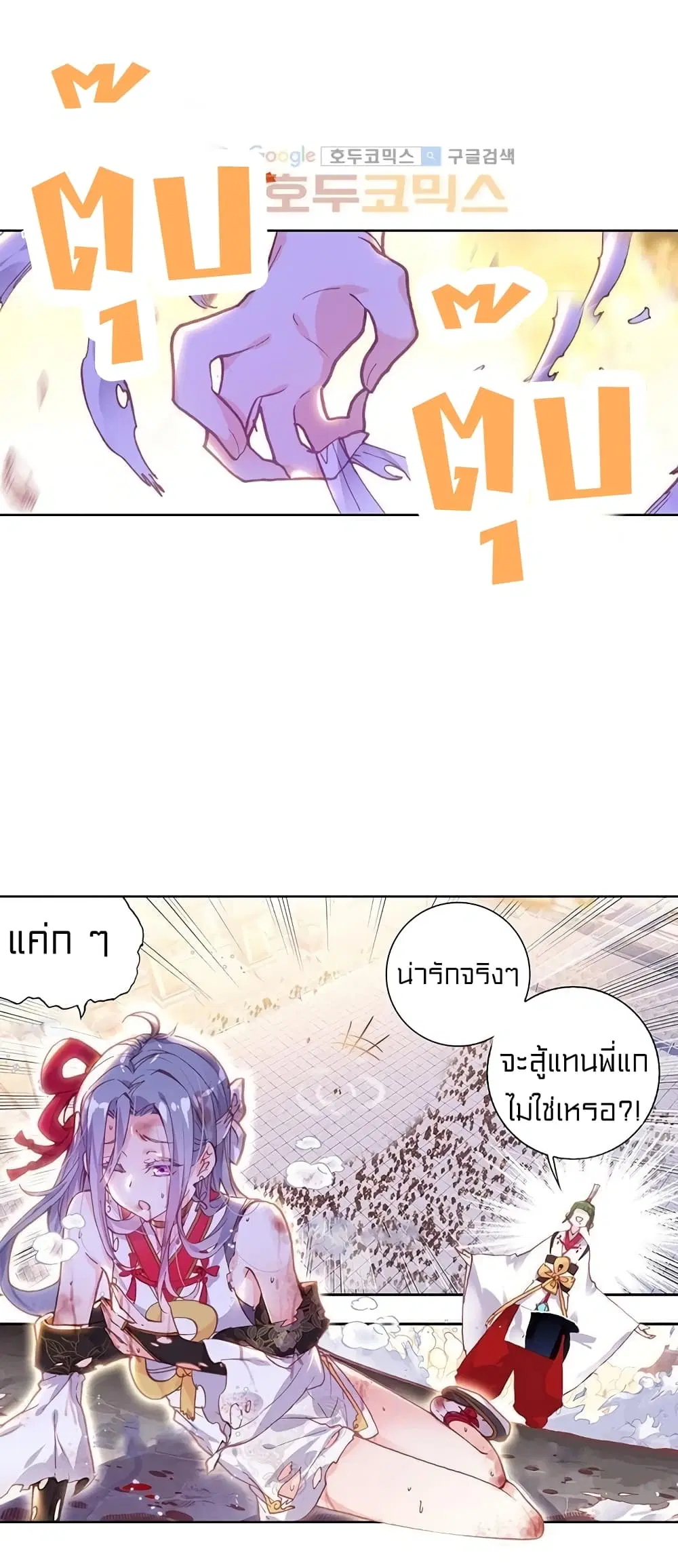 Perfect World ตอนที่ 89 หน้า 2