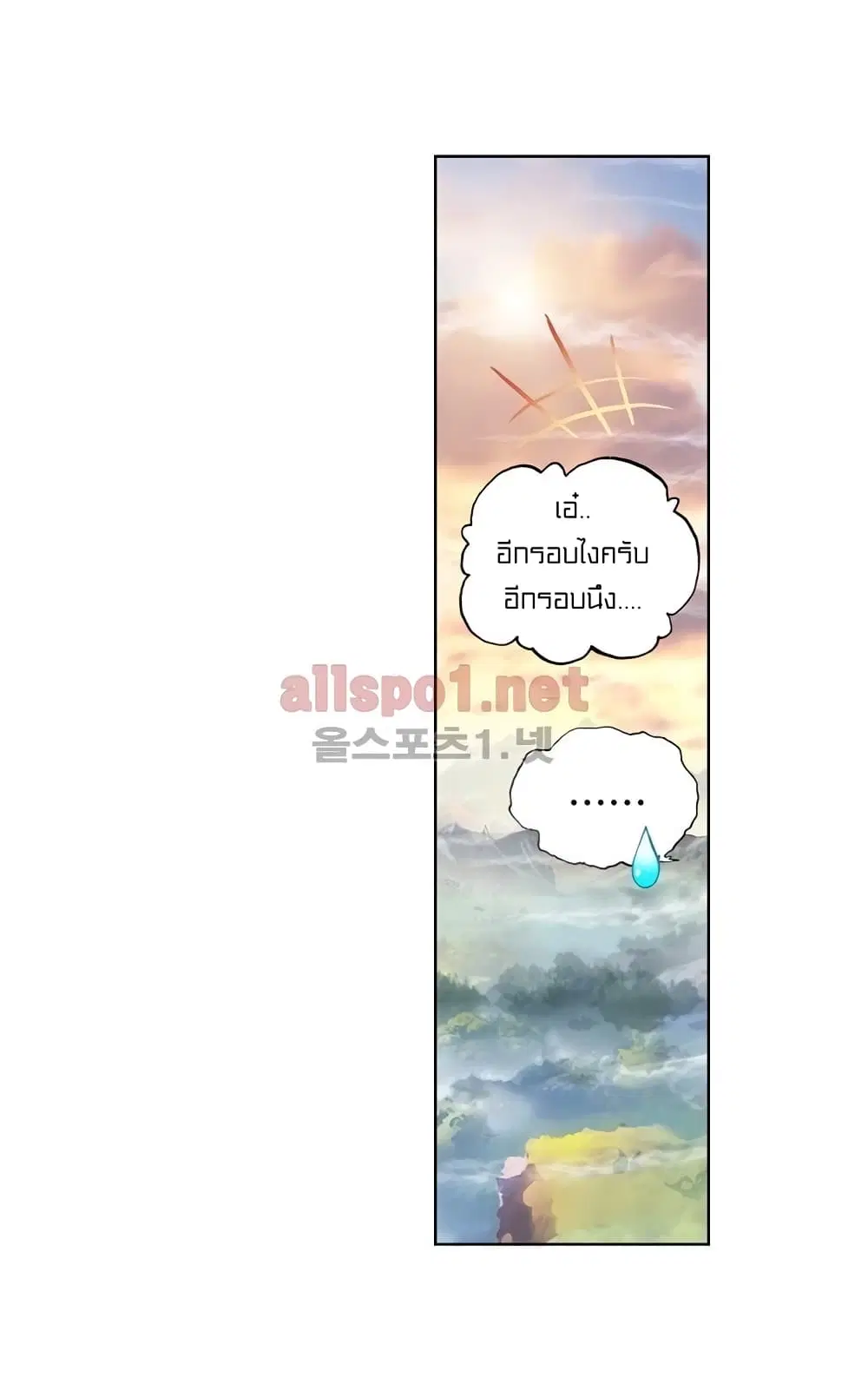 Perfect World ตอนที่ 9 หน้า 2