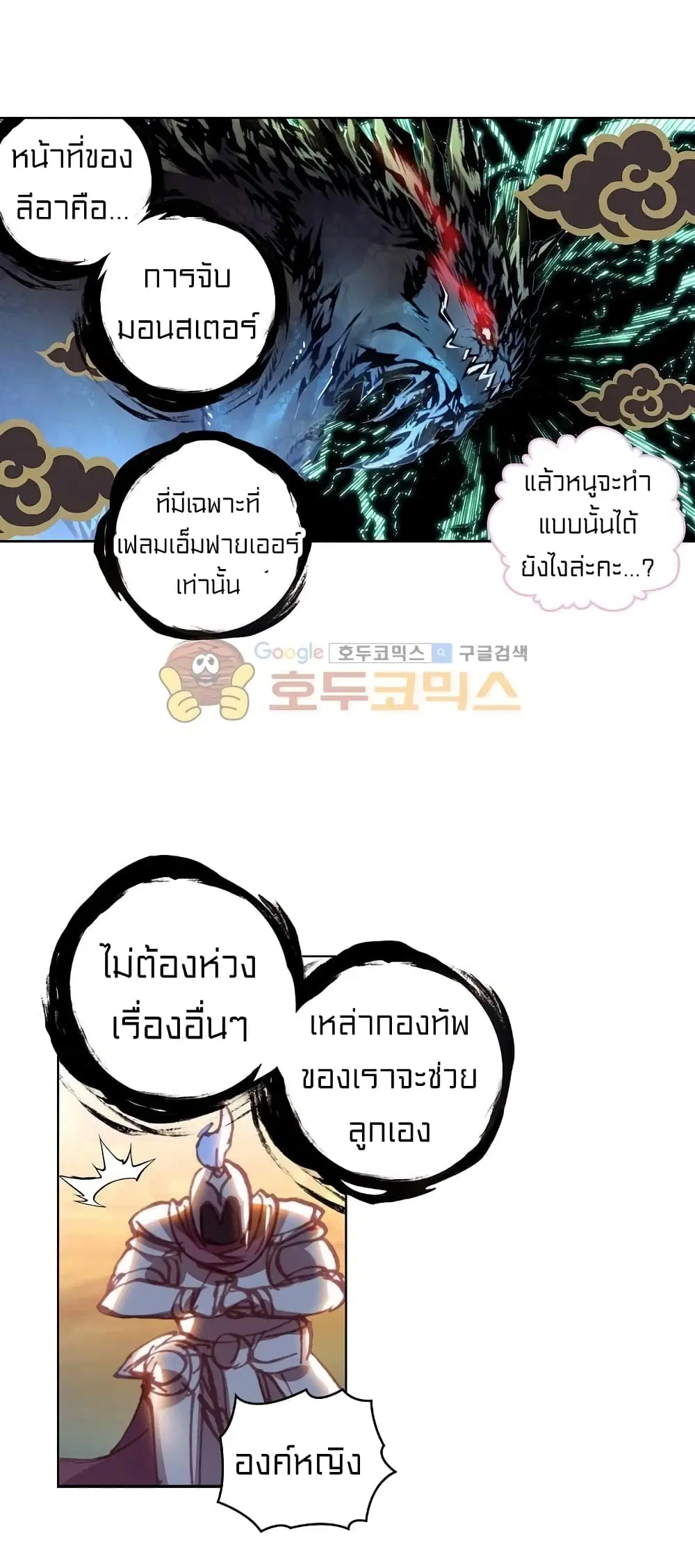 Perfect World ตอนที่ 91 หน้า 3
