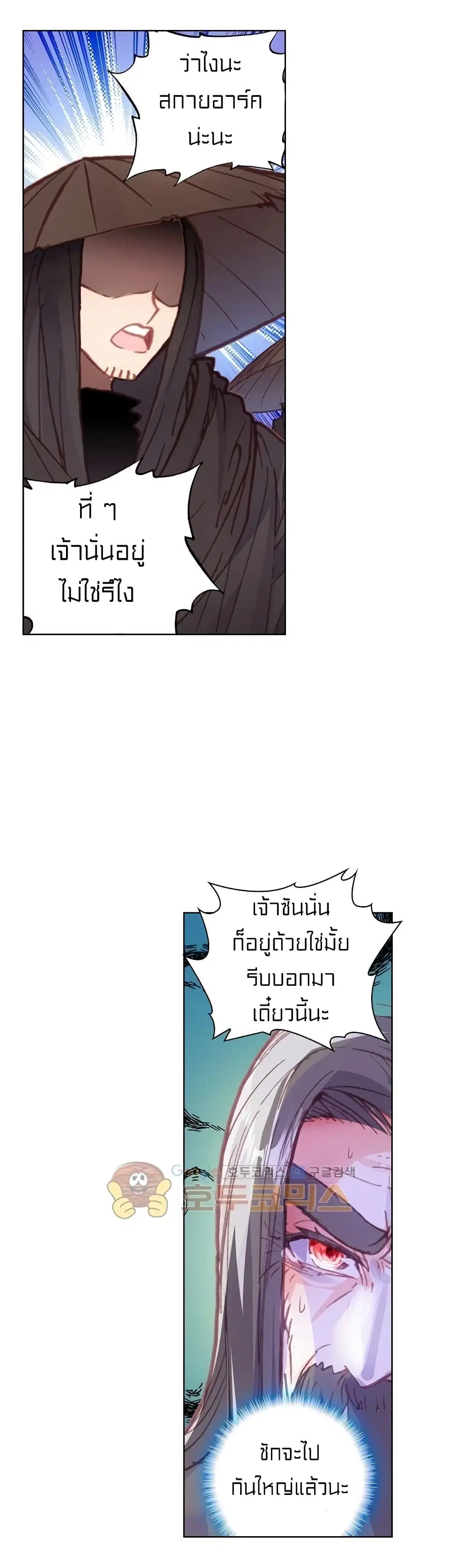Perfect World ตอนที่ 94 หน้า 2
