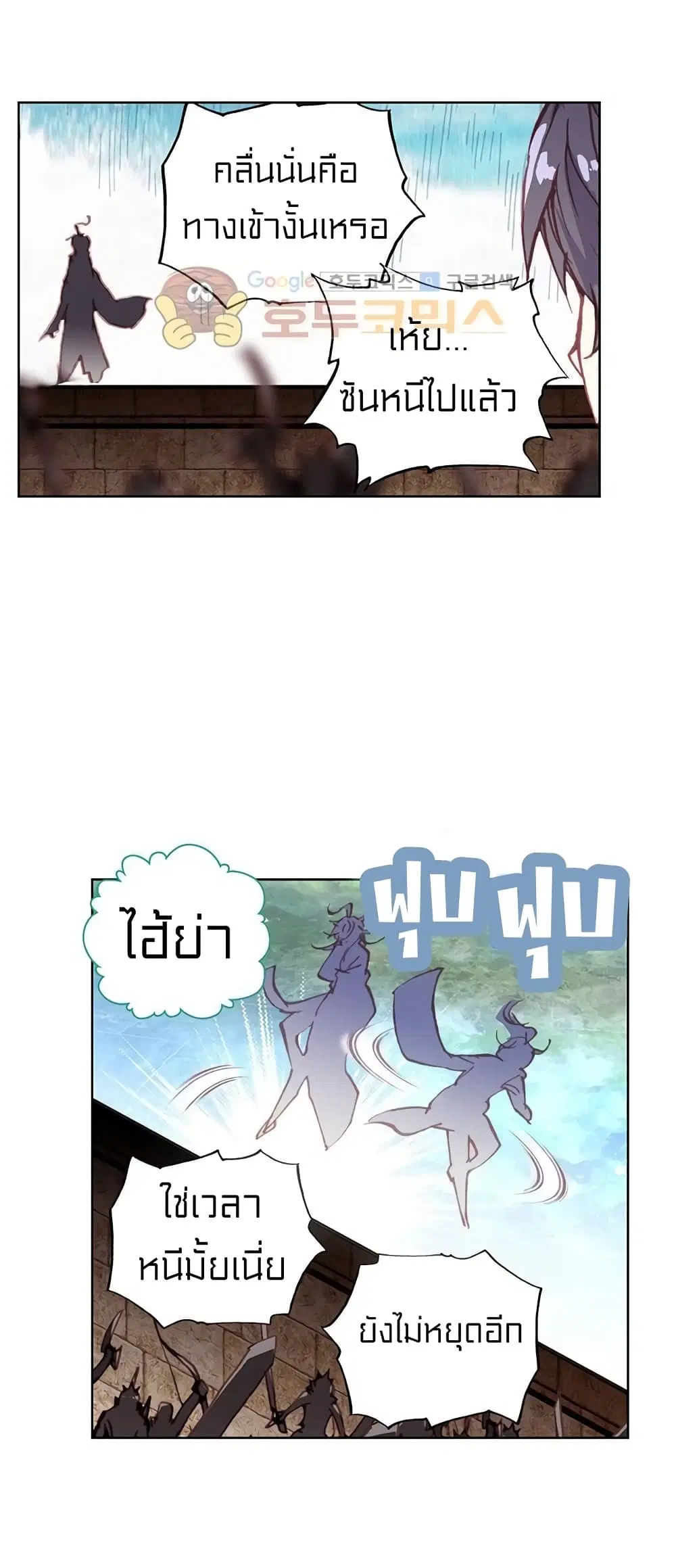 Perfect World ตอนที่ 95 หน้า 3