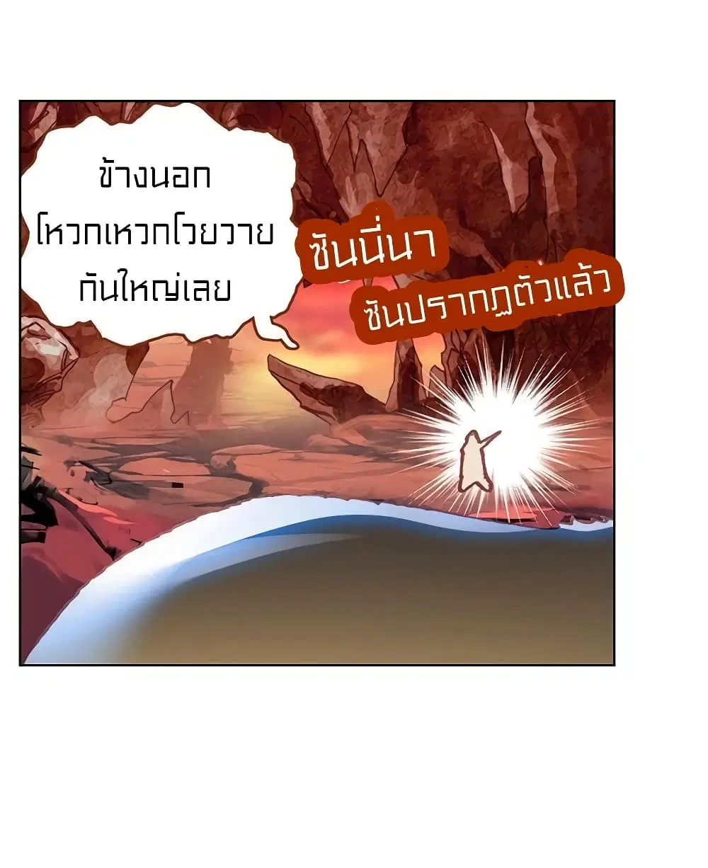 Perfect World ตอนที่ 96 หน้า 2