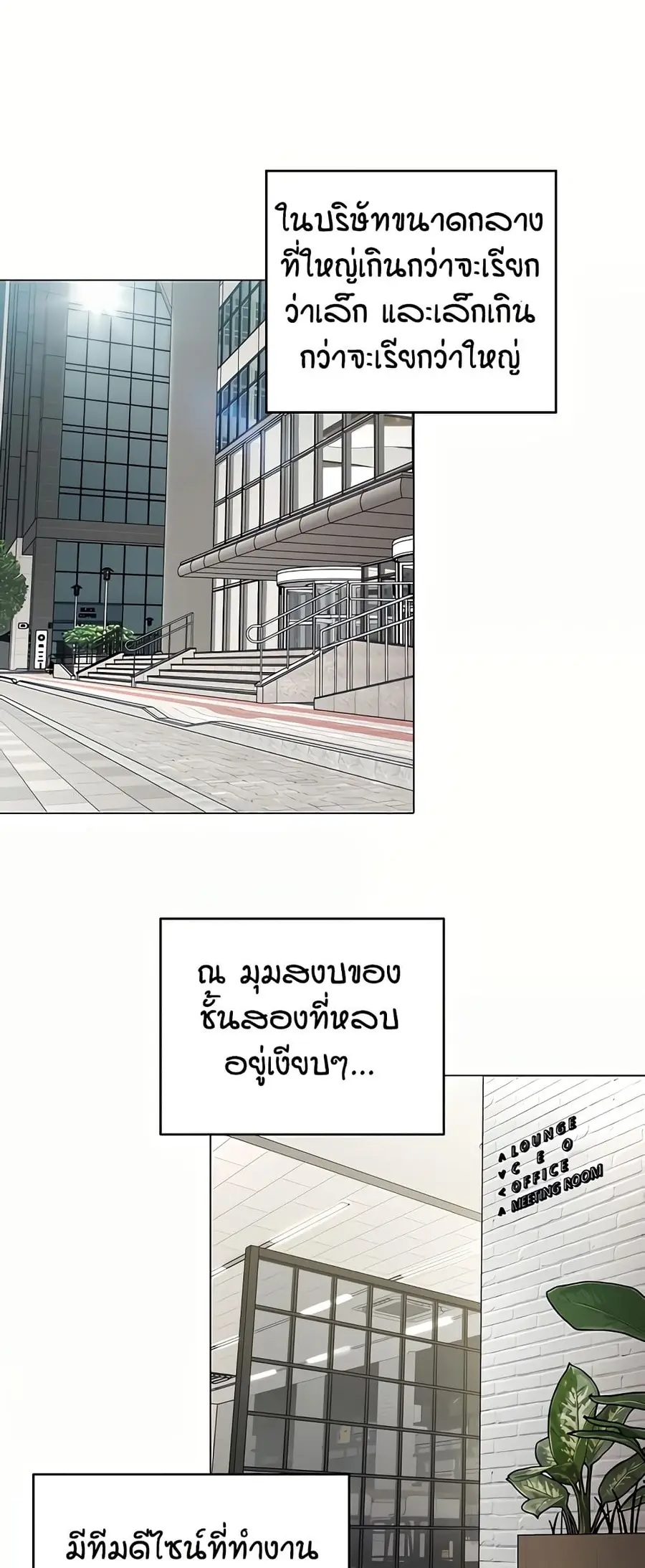 Performance (Sex) Report ตอนที่ 1 หน้า 2