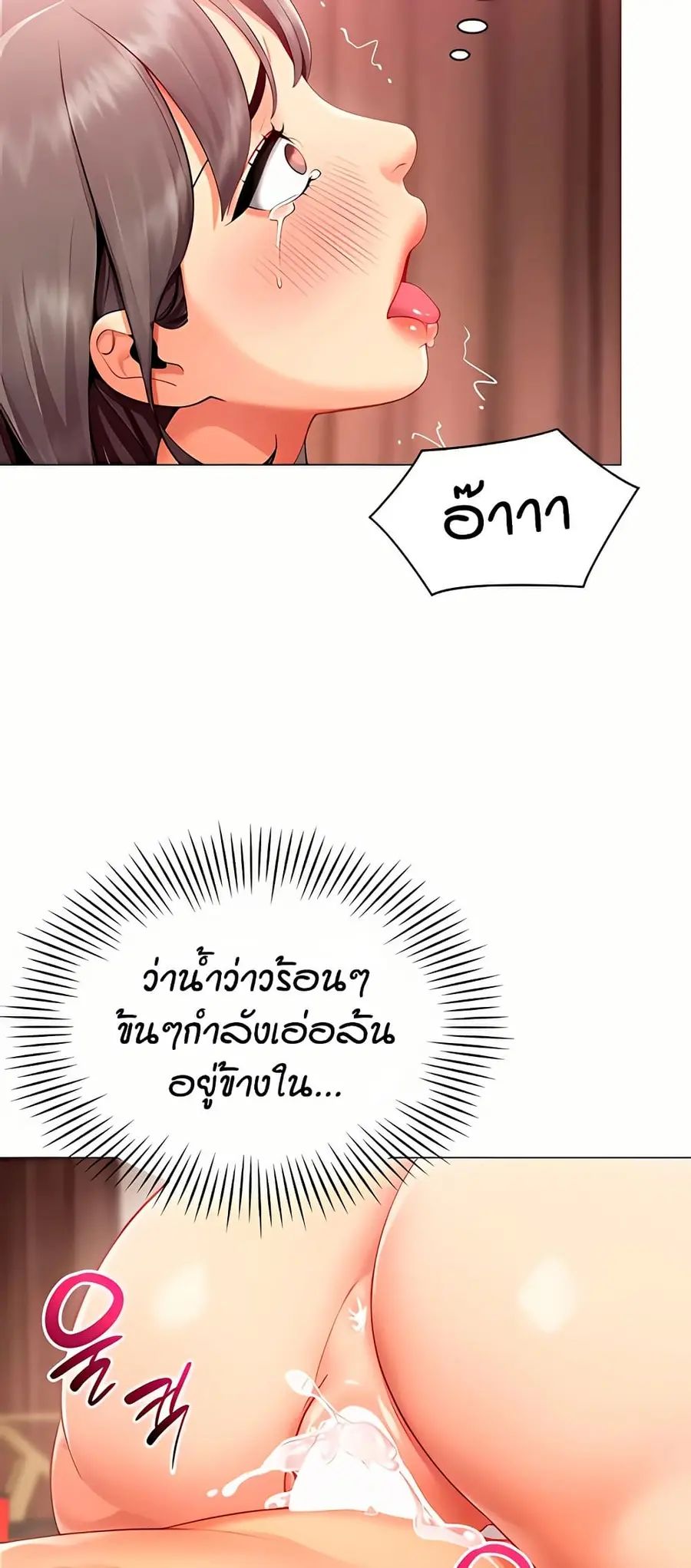 Performance (Sex) Report ตอนที่ 10 หน้า 3