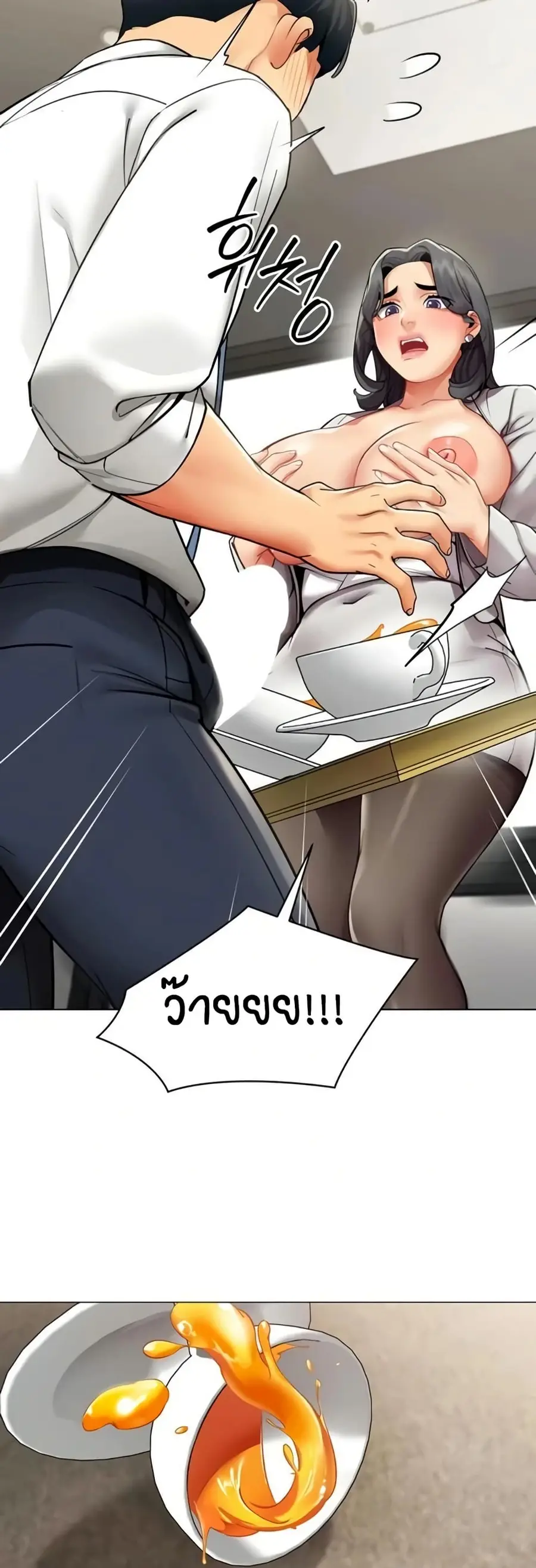 Performance (Sex) Report ตอนที่ 12 หน้า 3
