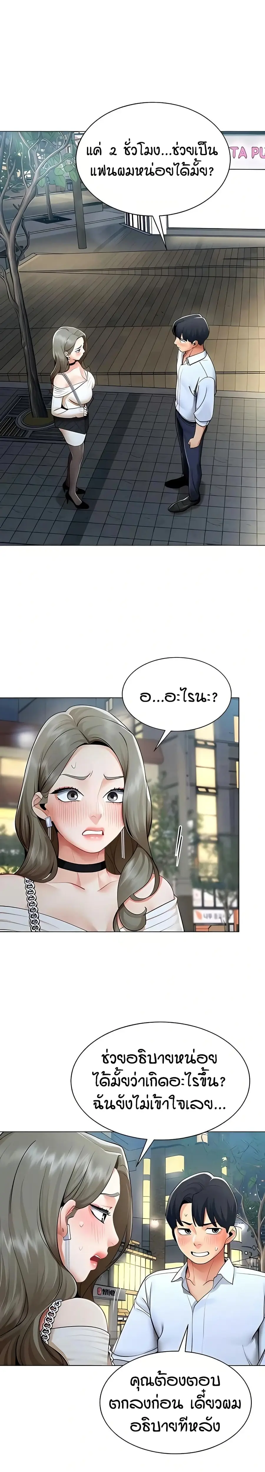 Performance (Sex) Report ตอนที่ 13 หน้า 2