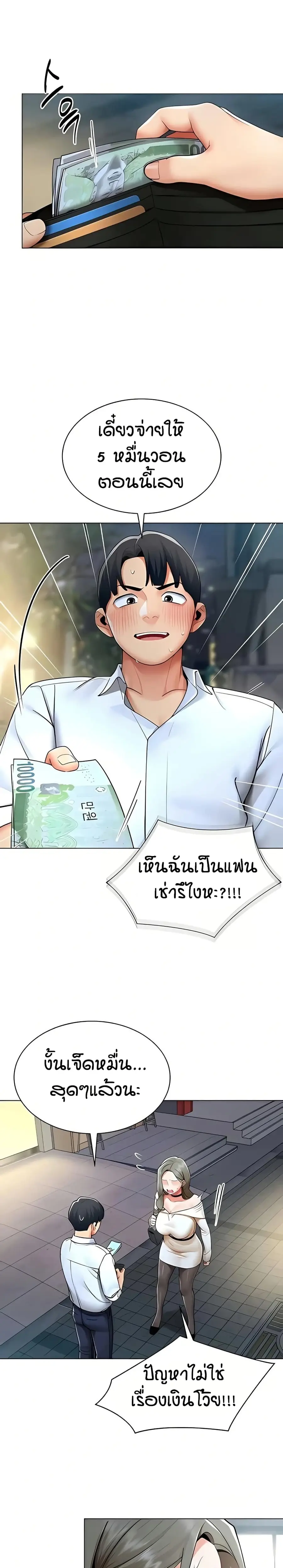 Performance (Sex) Report ตอนที่ 13 หน้า 3