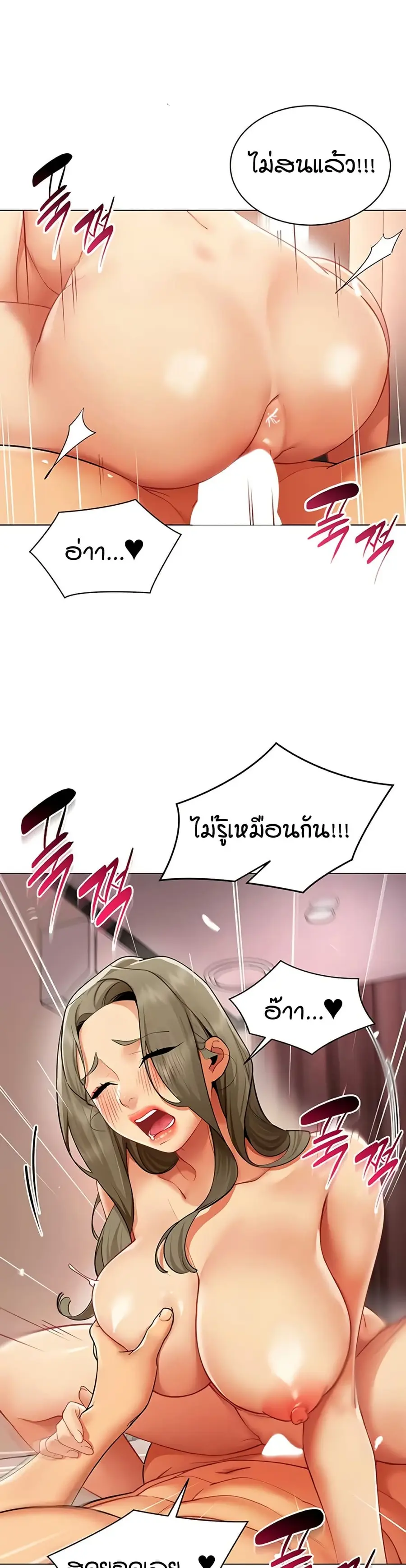 Performance (Sex) Report ตอนที่ 14 หน้า 2
